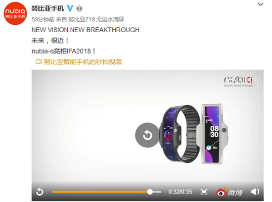 科客晚報：蘋果秋季發(fā)布會時間終于確定 努比亞腕部曲面手機亮相IFA