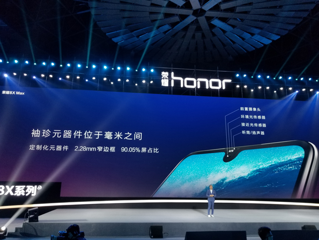 榮耀8X/8X  Max齊發(fā)：售價僅1399元起 性價比瞬秒小米