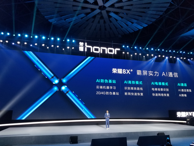 榮耀8X/8X  Max齊發(fā)：售價僅1399元起 性價比瞬秒小米