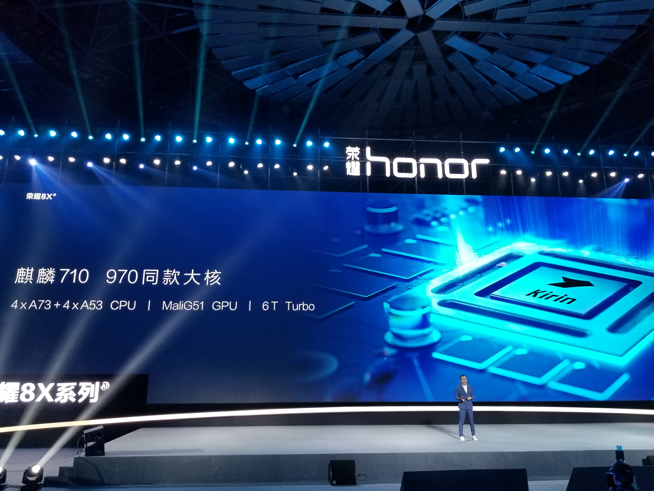 榮耀8X/8X  Max齊發(fā)：售價僅1399元起 性價比瞬秒小米