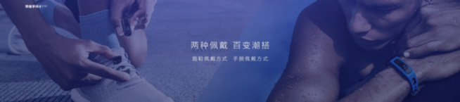 99元配六軸傳感器 榮耀手環(huán)4Running版發(fā)布