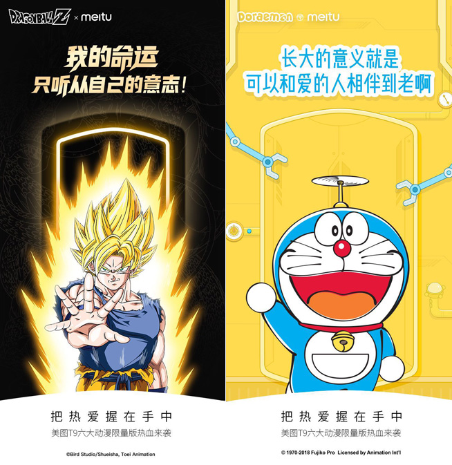 兩大日系少女動(dòng)漫IP增援 美圖T9再出六款限量版