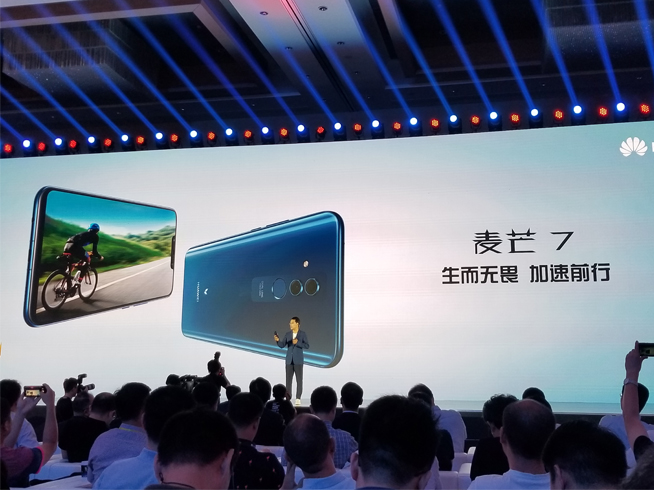 華為麥芒7發(fā)布：售價2399元 獨特設計配置體驗全面升級