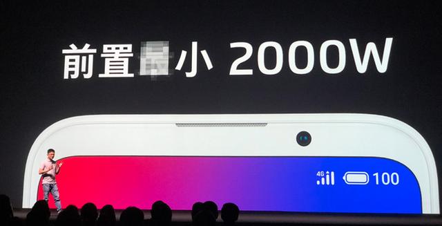 魅族發(fā)布7款新品：16X配旗艦級(jí)相機(jī) 彩蛋X8劉海屏真香