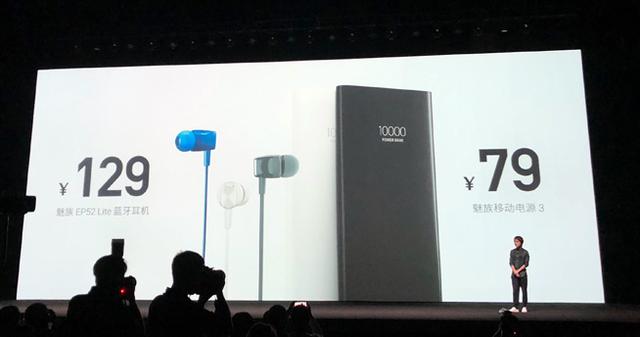 魅族發(fā)布7款新品：16X配旗艦級(jí)相機(jī) 彩蛋X8劉海屏真香