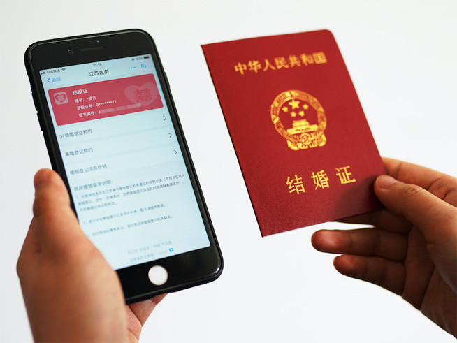 繼電子身份證之后 支付寶能領(lǐng)電子結(jié)婚證了