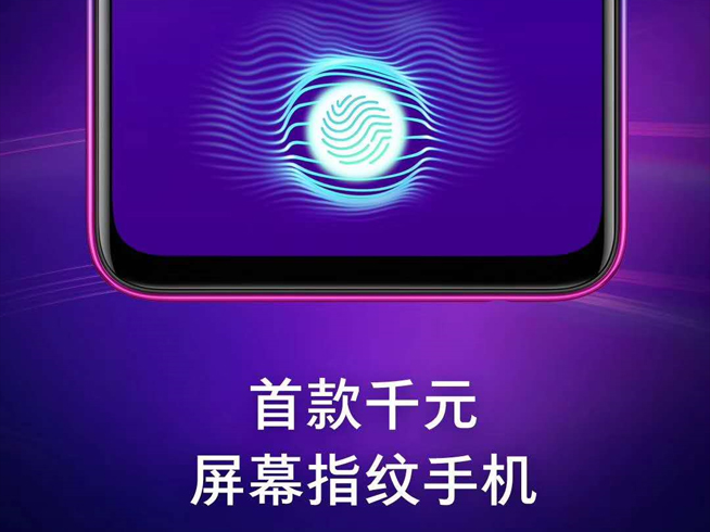 OPPO K1性價(jià)比絕不含糊：千元屏幕指紋僅此一家