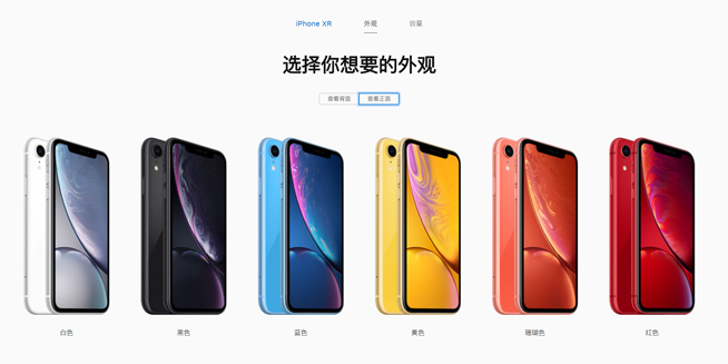 iPhone XR預購開啟：備貨充裕隨意選 全配色皆26日首發(fā)送達
