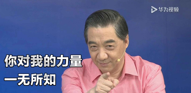 局座張召忠也點贊 華為Mate 20升級安全雙保險