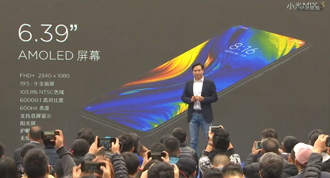 小米MIX3正式發(fā)布：拍攝歷代最強 售價3299元起
