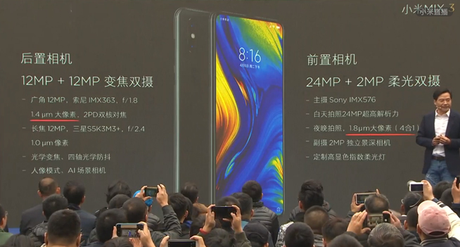 小米MIX3正式發(fā)布：拍攝歷代最強 售價3299元起