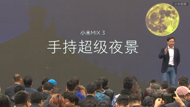 小米MIX3正式發(fā)布：拍攝歷代最強 售價3299元起