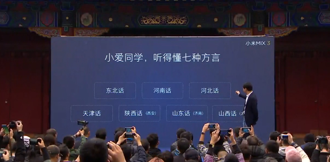 小米MIX3正式發(fā)布：拍攝歷代最強 售價3299元起