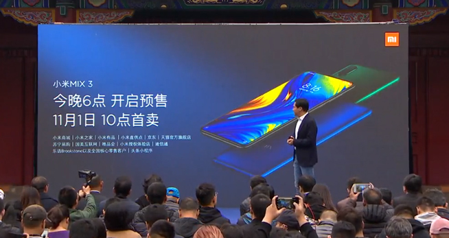 小米MIX3正式發(fā)布：拍攝歷代最強 售價3299元起