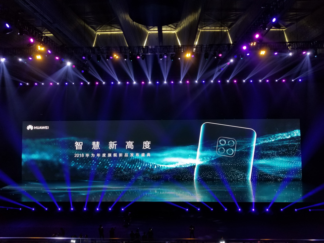 華為年度旗艦新品發(fā)布盛典直播：全新徠卡三攝Mate 20系列登場(chǎng)
