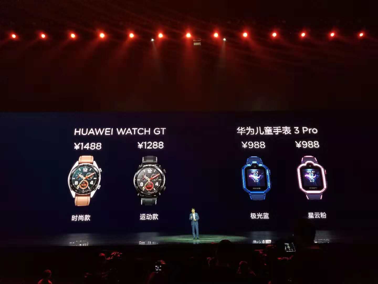 華為年度旗艦新品發(fā)布盛典直播：全新徠卡三攝Mate 20系列登場(chǎng)