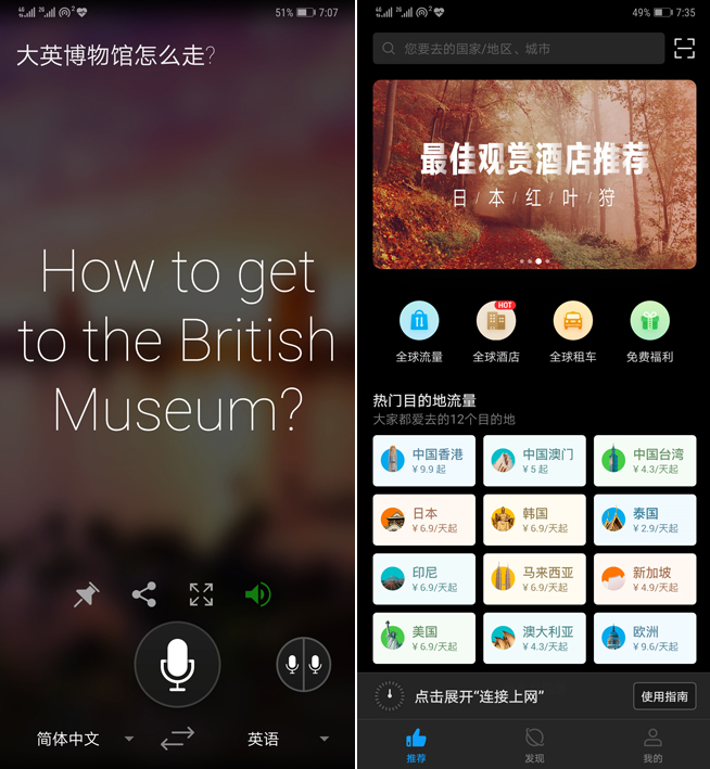 定位精準(zhǔn)度提升10倍 華為Mate 20雙頻GPS穩(wěn)如老司機(jī)