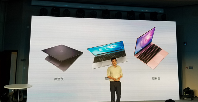 華為MateBook 13領(lǐng)銜發(fā)布：輕薄高性能 設(shè)計(jì)比蘋果更極致