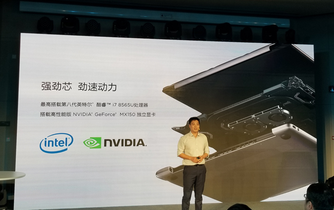 華為MateBook 13領(lǐng)銜發(fā)布：輕薄高性能 設(shè)計(jì)比蘋果更極致