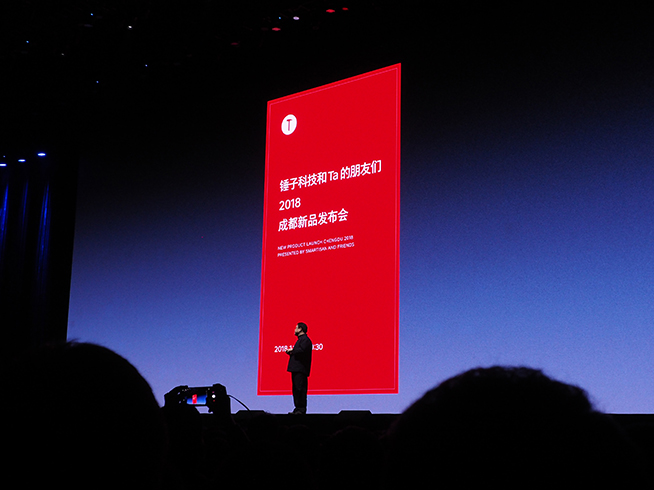 向中國設(shè)計(jì)出發(fā)：錘子發(fā)布智能加濕器、智能音箱、旅行箱，還有小彩蛋