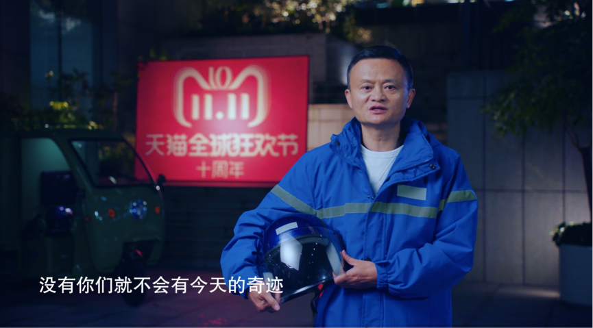 功守道無(wú)敵的馬云五連敗：致敬平凡英雄 雙11不僅僅是打折