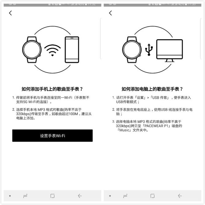 智能手表中的新黑馬 Pacewear讓運(yùn)動(dòng)更智能