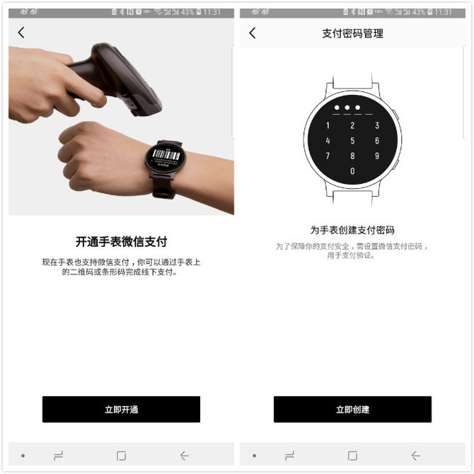 智能手表中的新黑馬 Pacewear讓運(yùn)動(dòng)更智能