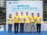 樂享25小時 廣汽新能源廣州第7店深港中心落地