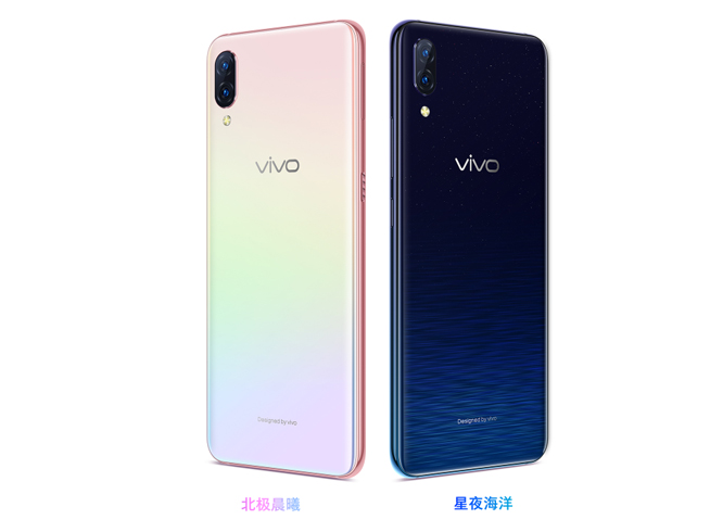 vivo X23再推出幻彩版 售價(jià)不變但配置有小幅縮水