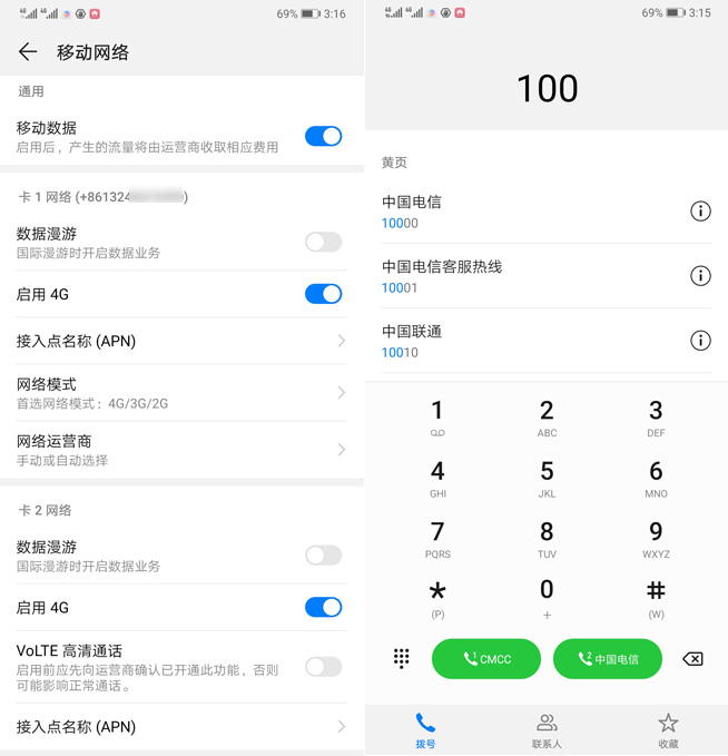 通信技術(shù)還是華為強 Mate 20專項對比評測