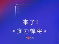 聯(lián)想Z5s跳票18日發(fā)布：開(kāi)孔屏是煙霧彈？三攝將成主打