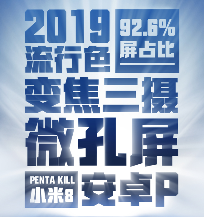 聯(lián)想Z5s繼續(xù)懟小米8：變焦三攝 微孔屏助屏占比高達92.6%