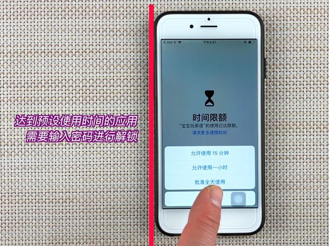 該限還是禁？用好蘋果iOS 12這個功能 不怕小孩玩手機(jī)