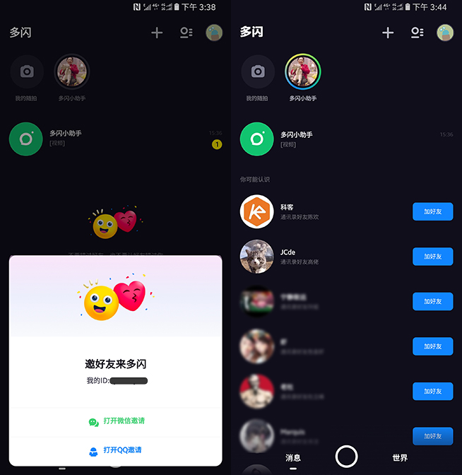 抖音獨(dú)立社交軟件多閃體驗(yàn)：不想當(dāng)微信對(duì)手 實(shí)際真的好用嗎？