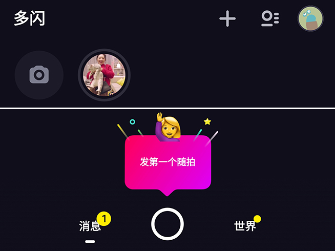 抖音獨(dú)立社交軟件多閃體驗(yàn)：不想當(dāng)微信對(duì)手 實(shí)際真的好用嗎？