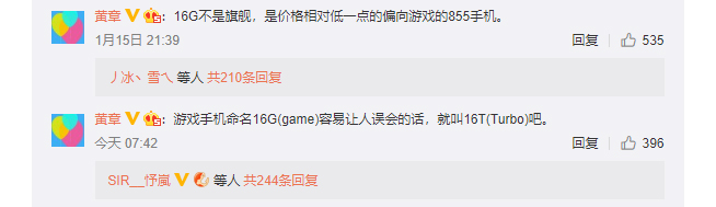 黃章征求魅友建議：魅族16T游戲手機確認(rèn) 定位2000元檔高性價比