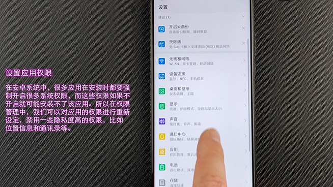 新手機(jī)只會(huì)貼膜裝游戲？這些安卓系統(tǒng)設(shè)置要先了解一下