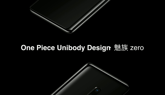 魅族Zero發(fā)布：3D陶瓷真無孔設計 但距離能買到還遠著呢