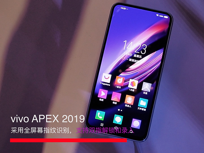 vivo APEX 2019體驗(yàn):解決全屏幕指紋識(shí)別成最大亮點(diǎn)