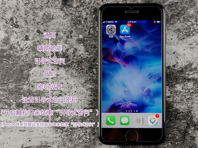 親戚拜年遇上小孩借手機(jī)玩怎么辦？iPhone這個(gè)功能可以化解尷尬