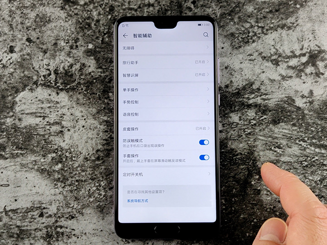 華為手機(jī)省電技巧：弄對這些設(shè)置 2天一充不是夢
