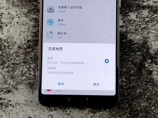 華為手機(jī)省電技巧：弄對這些設(shè)置 2天一充不是夢