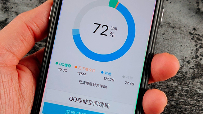 拯救手機(jī)存儲(chǔ)空間：這樣清理數(shù)據(jù)可以多20GB容量