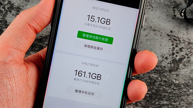 拯救手機(jī)存儲(chǔ)空間：這樣清理數(shù)據(jù)可以多20GB容量
