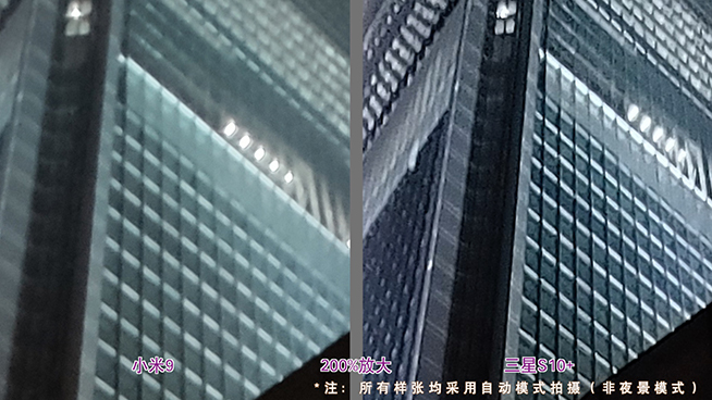 三星S10+對比小米9夜景測試：小米還需優(yōu)化算法 細節(jié)色彩還有提升空間