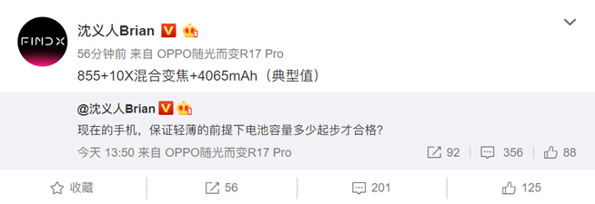 OPPO新旗艦關(guān)鍵配置確認：驍龍855助力 首發(fā)10倍混合光學(xué)變焦