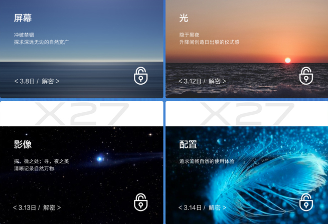 vivo X27現(xiàn)身：4800萬(wàn)廣角三攝做平 升降式前置拉高屏占比