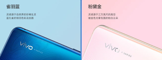vivo X27持續(xù)曝光：后置三攝無凸起 鹿晗代言藍粉雙配色