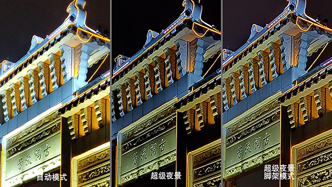 魅族Note 9體驗(yàn)：吃雞偶然會(huì)卡 超級(jí)夜景真不錯(cuò)