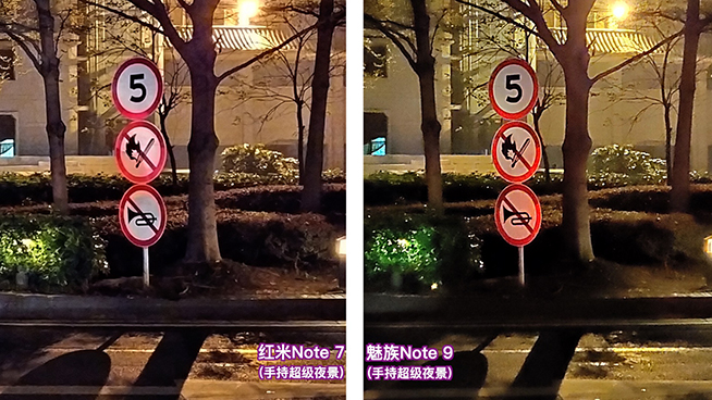 紅米Note 7魅族Note 9拍照對(duì)比：千元機(jī)超級(jí)夜景之爭(zhēng)